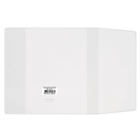 Обложка 302х580 мм,ПВХ для учебника и тетради, А4, универсальная, прозрачная, плотная, 120 мкм,  "ДП