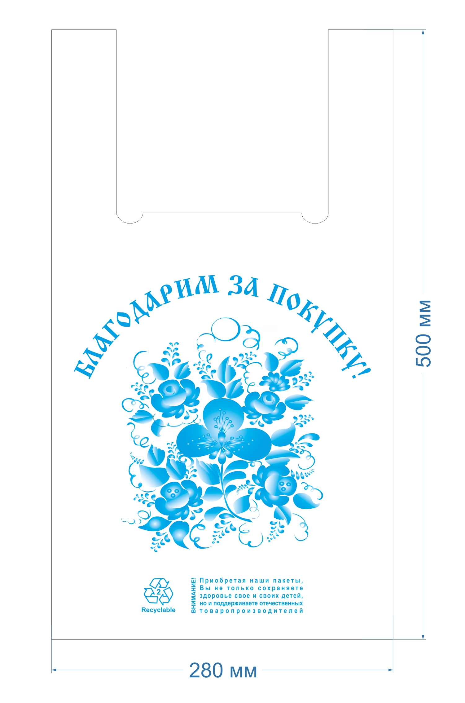 Пакеты "майка", набор 100 шт., OfficeClean "Благодарим за покупку", 28+16*50см, 12мкм