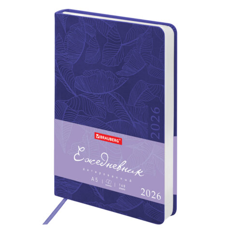 Ежедневник датированный 2026 А5 138x213мм BRAUBERG Foliage, под кожу гибкий, сиреневый, 117131