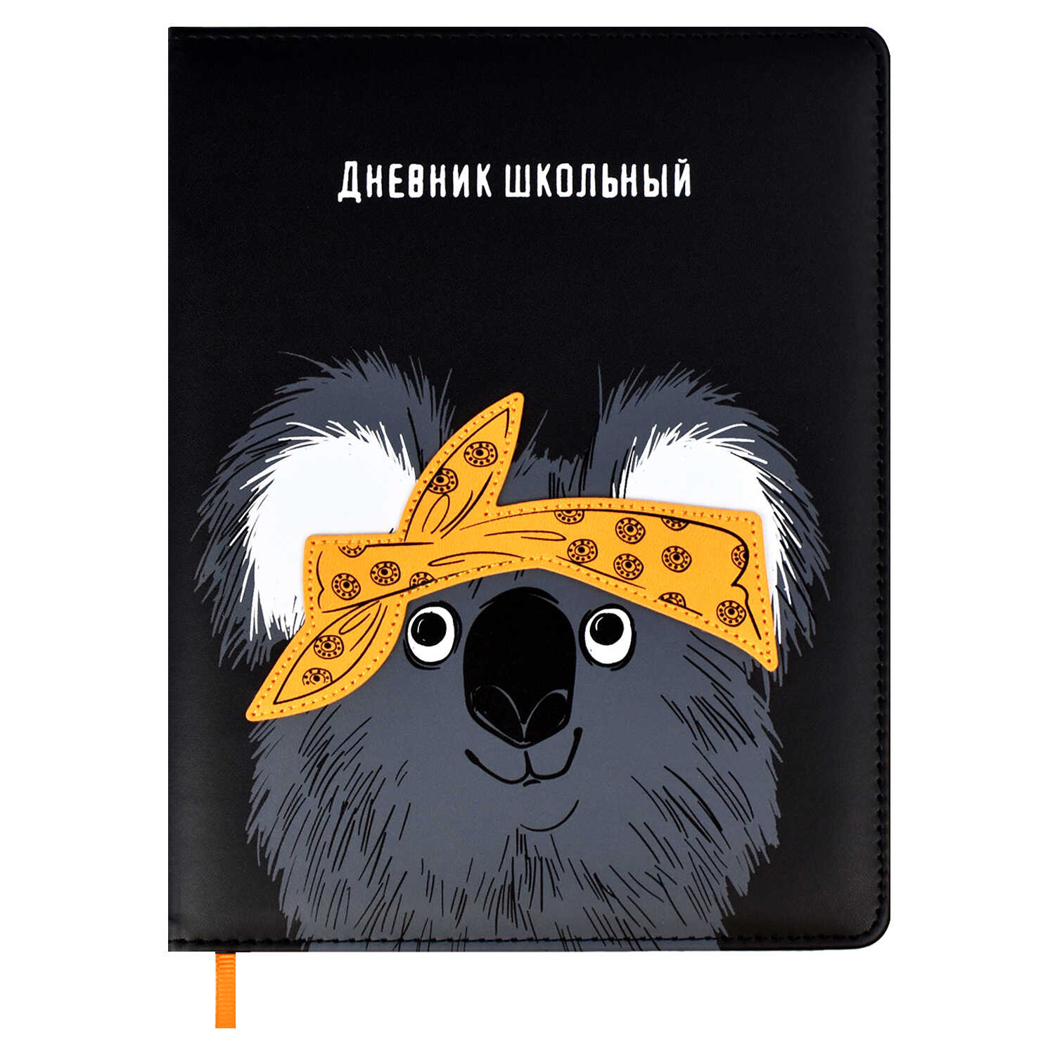Дневник школьный арт. 59646 / 15 КОАЛА