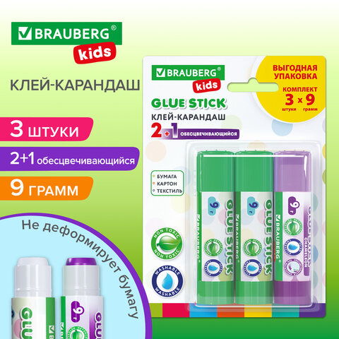 Клей-карандаш "2+1 обесцвечивающийся" 9 г, КОМПЛЕКТ 3 шт/блистер, BRAUBERG KIDS, 271712