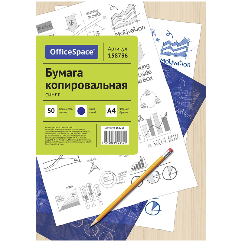 Бумага копировальная (копирка), А4, 50л., синий, OfficeSpace, CP_340/ 158736