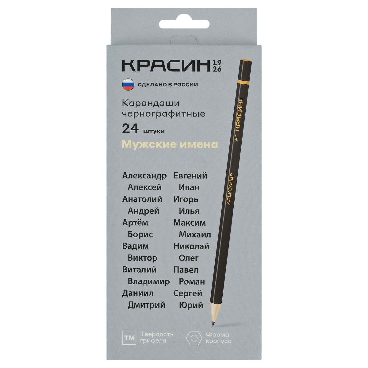 Карандаши ч/г Красин "Мужские имена" ТМ (НВ), шестигр., заточен., ассорти, карт. упаковка., европодв