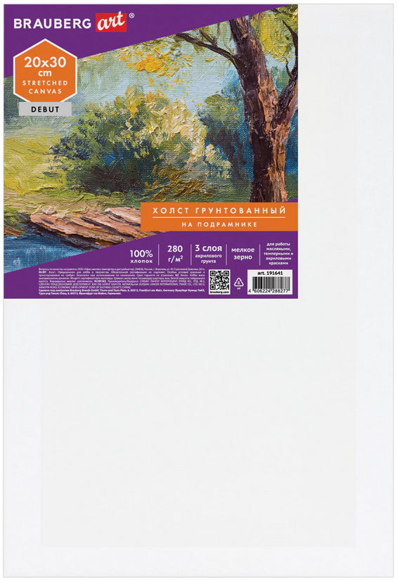 Холст на подрамнике BRAUBERG ART DEBUT, 20х30см, 280 г/м2, грунт, 100% хлопок, мелкое зерно, 191641