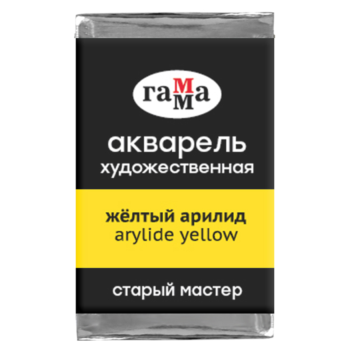 Акварель художественная Гамма "Старый мастер" желтый арилид, 2,6мл, кювета