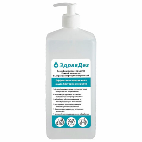 Антисептик для рук и поверхностей спиртовой (68%) с дозатором 1 л, ЗДРАВДЕЗ, дезинфицирующий, жидкос
