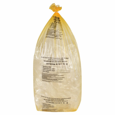 Пакеты для медицинских отходов КОМПЛЕКТ 100 шт., класс Б (желтые) 100 л, 60х100 см, 12 мкм, ПТП "Кил