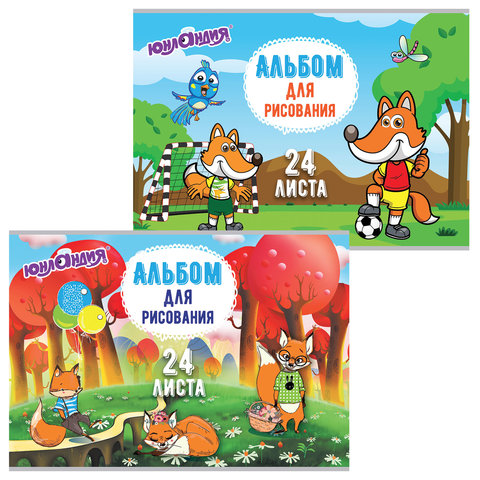 Альбом для рисования, А4, 24 листа, скоба, обложка картон, ЮНЛАНДИЯ, 202х285 мм, "Лисята" (2 вида), 