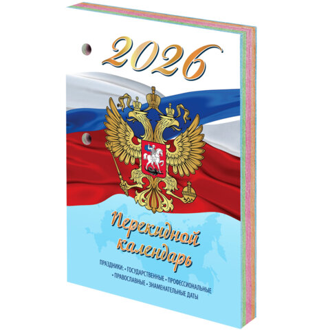 Календарь настольный перекидной на 2026 г., 160 л., блок газетный, 1 краска, 4 сезона, STAFF, "СИМВО