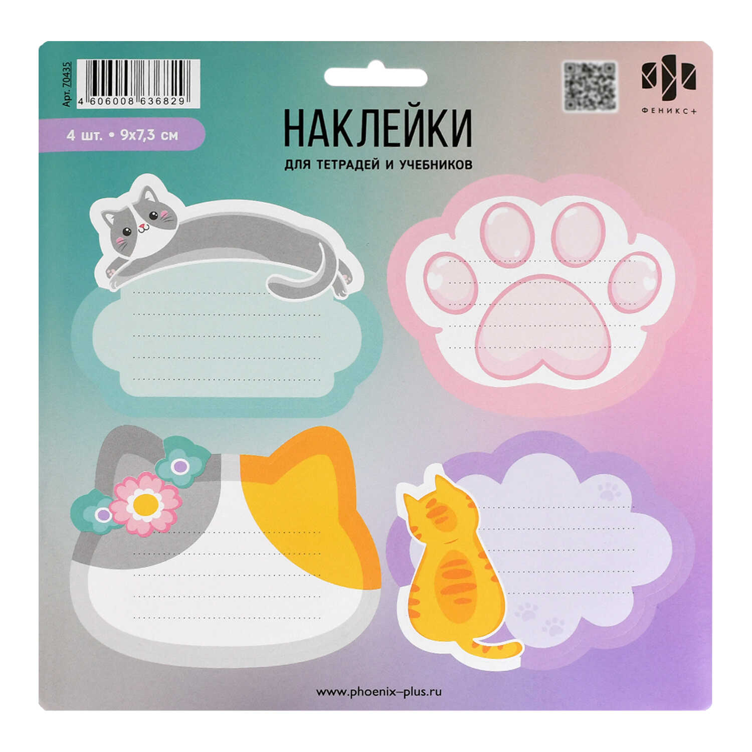 Наклейки бумажные для тетрадей и учебников Феникс+ "Заметки для котиков"