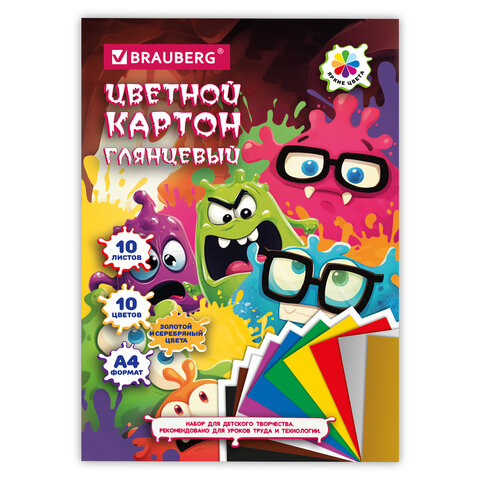 Картон цветной А4 МЕЛОВАННЫЙ ВОЛШЕБНЫЙ 10 листов, 10 цветов, кросс-серия "МОНСТРИКИ", 200х290 мм, BR