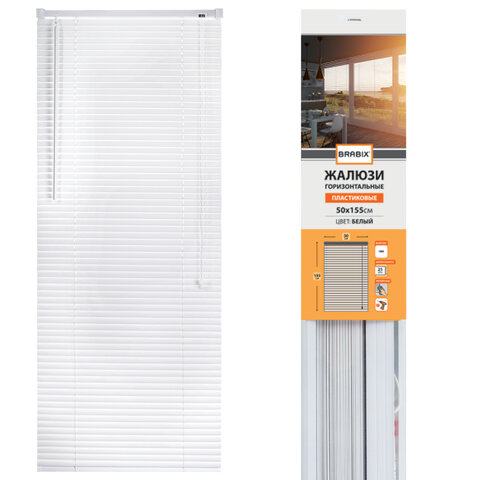 Жалюзи горизонтальные BRABIX 50х155 см, ПЛАСТИК, цвет белый, 606024