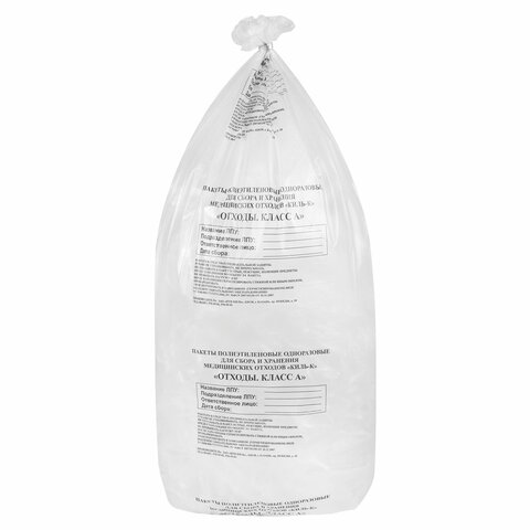 Пакеты для медицинских отходов КОМПЛЕКТ 100 шт., класс А (белые) 100 л, 60х100 см, 12 мкм, ПТП "Киль