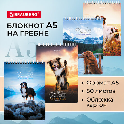 Блокнот А5 146х206мм, 80л, гребень, картон, клетка, BRAUBERG, "Домашние питомцы", 114376