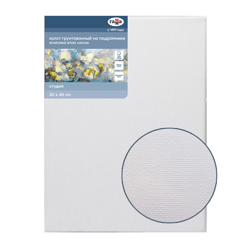 Холст на подрамнике Гамма "Студия", 30*40см, 100% хлопок, 280г/м2, мелкое зерно, 280983