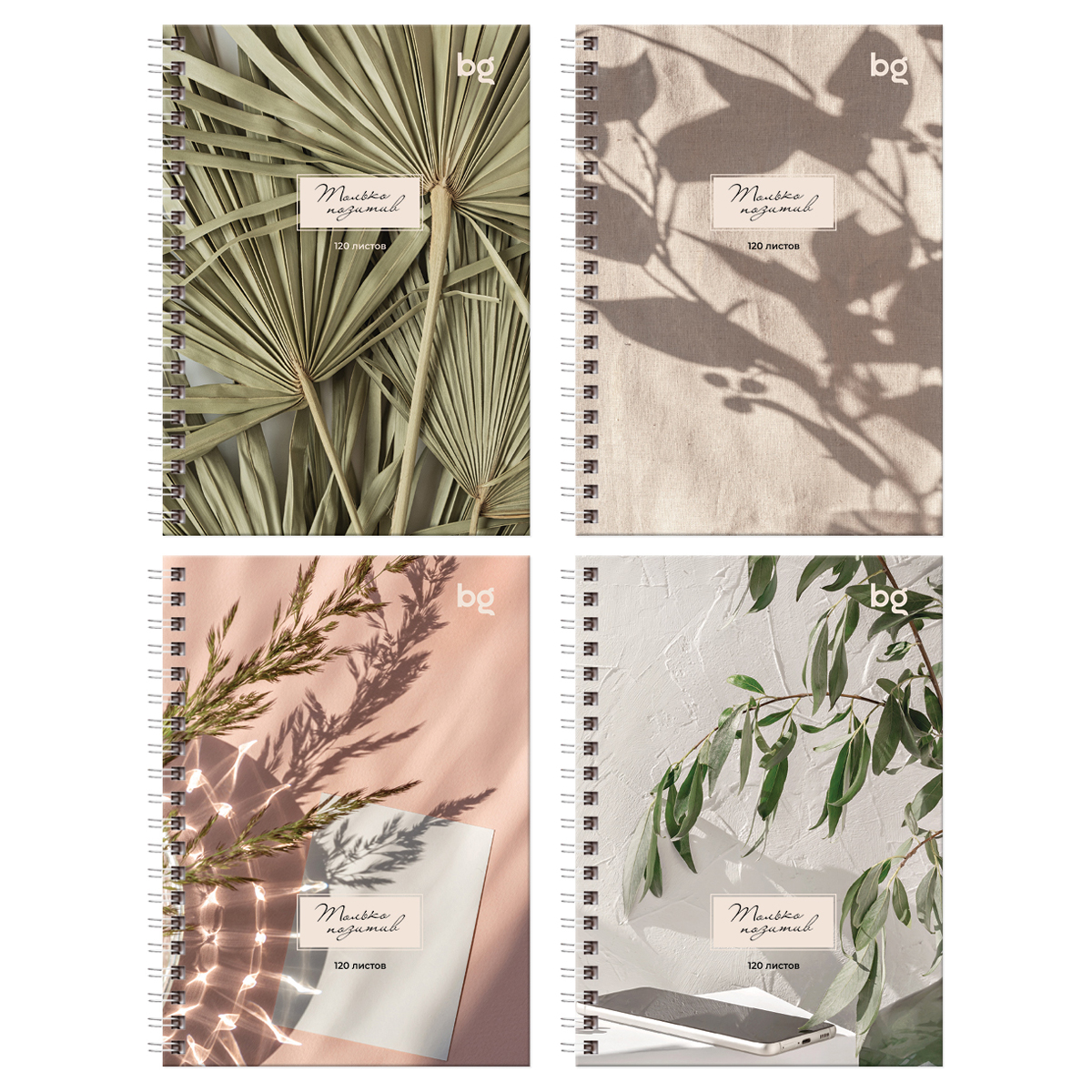 Записная книжка А6 120л., на гребне BG "Место под солнцем", матовая ламинация, выб. лак, твердая обл