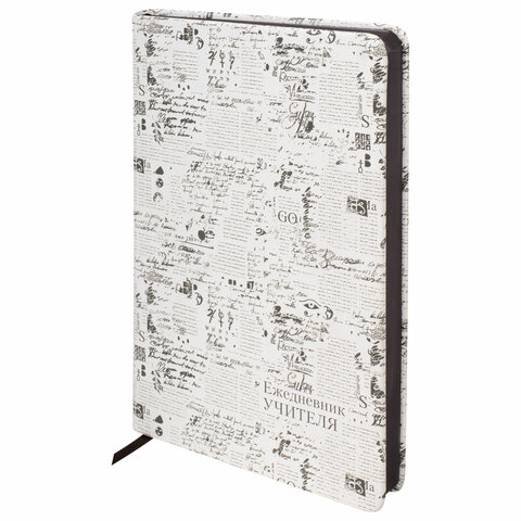 Ежедневник учителя специализированный А5 (215х145мм) BRAUBERG, 144л, кожзам, НАЗВАНИЕ, 112710