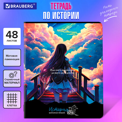 Тетрадь предметная ANIME GIRLS 48л, матовая ламинация, ИСТОРИЯ, клетка, подсказ, BRAUBERG, 404753