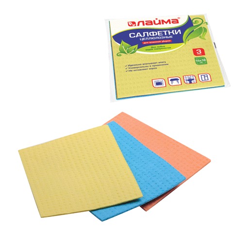 Салфетки целлюлозные (губчатые) 15х18 см, набор 3 шт., высокая впитываемость, ЛАЙМА, 601558