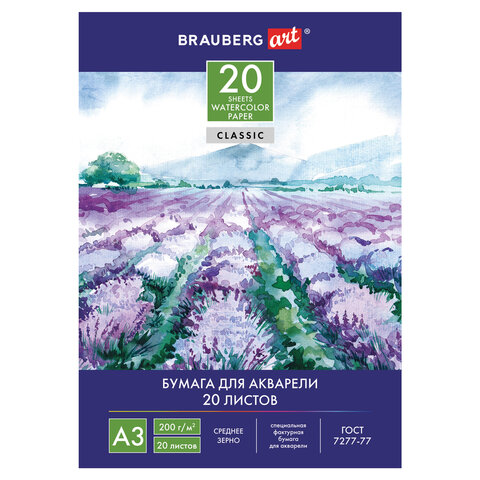 Папка для акварели БОЛЬШОГО ФОРМАТА А3, 20 л., 200 г/м2, 297х420 мм, BRAUBERG ART CLASSIC, "Долина",