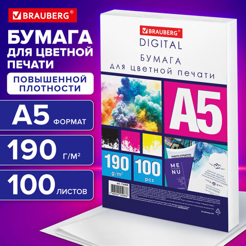 Бумага для цветной лазерной печати А5, ПЛОТНАЯ 190 г/м2, 100 л., BRAUBERG DIGITAL, 145% (CIE), 11640