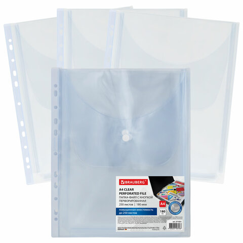 Папка-файл с перфорацией с кнопкой БОЛЬШОЙ ВМЕСТ. до 250 л., ПВХ 180 мкм, BRAUBERG, комплект 10 шт.