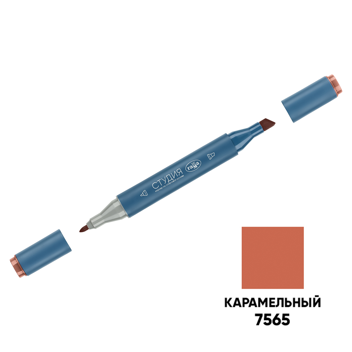 Маркер двусторонний для скетчинга Гамма "Студия", карамельный, корпус трехгранный, пулевид./клиновид