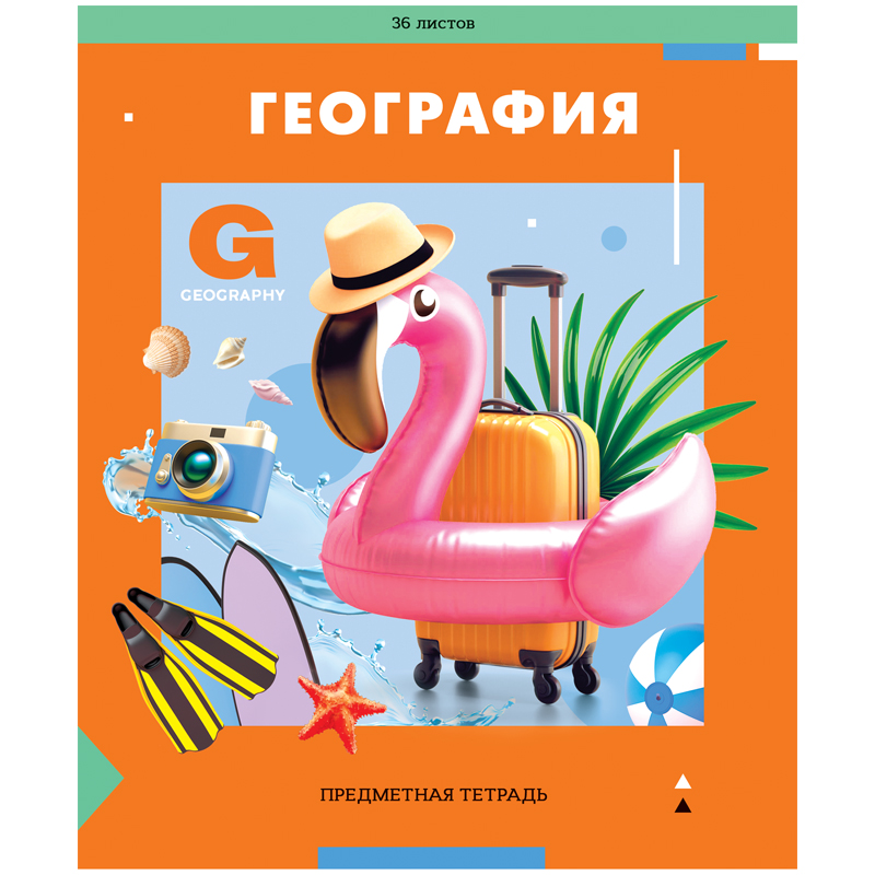 Тетрадь предметная, 36л. ArtSpace, "Пять в квадрате" - География, эконом