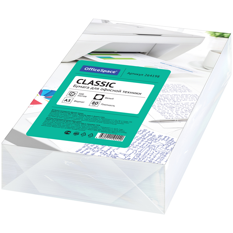 Бумага OfficeSpace "Classic" А5, 80 г/м2, 500л., 146%