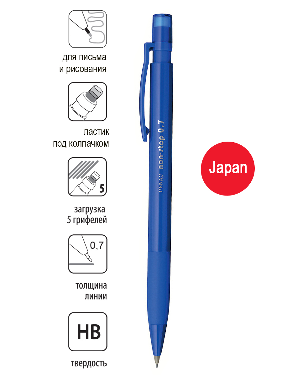 Карандаш механический Penac Non-stop 0,7мм HB синий