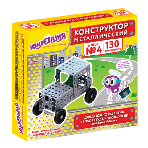Конструктор металлический ЮНЛАНДИЯ "Для уроков труда №4", развивающий, 130 элементов, 104682