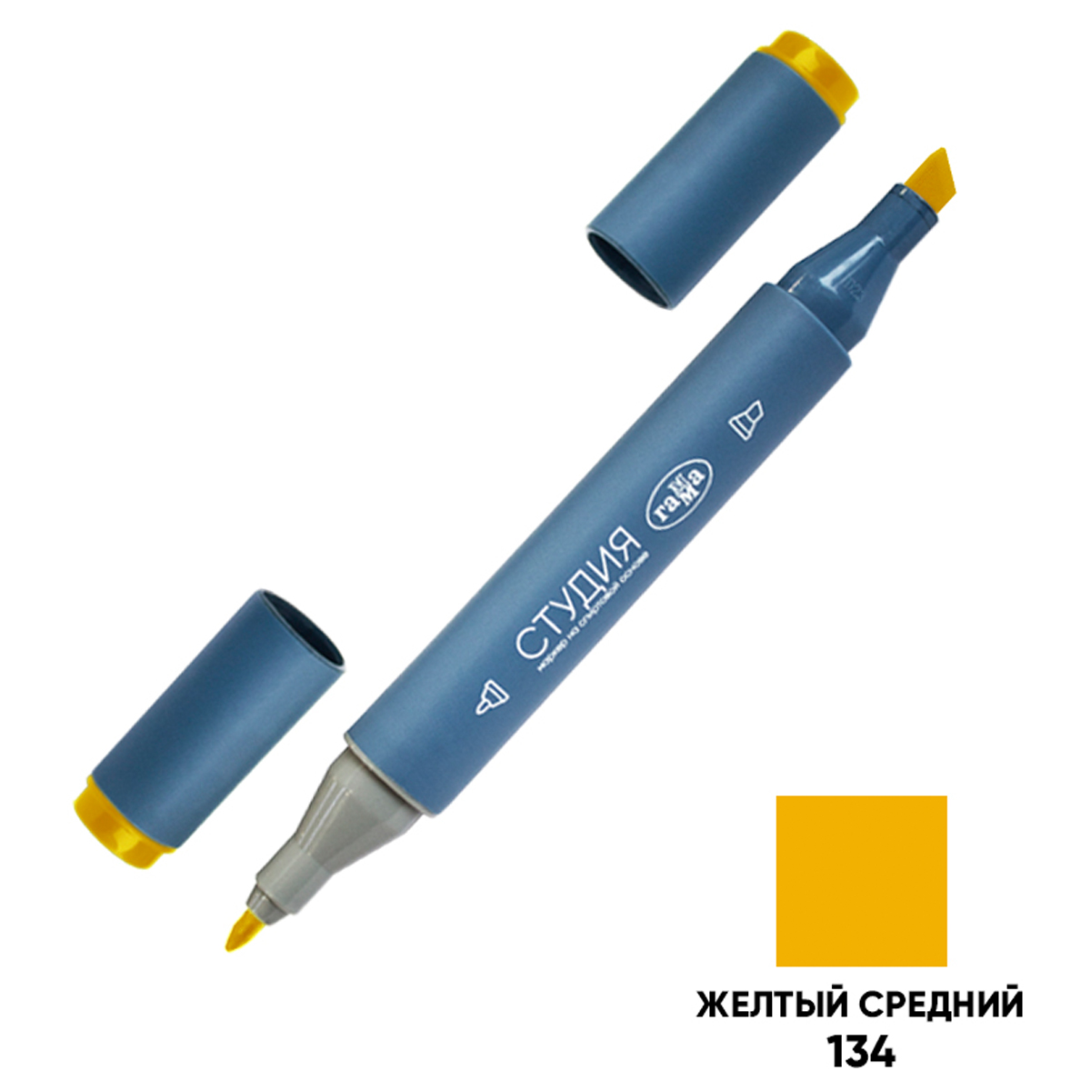 Маркер двусторонний для скетчинга Гамма "Студия", желтый средний, корпус трехгранный, пулевид./клино