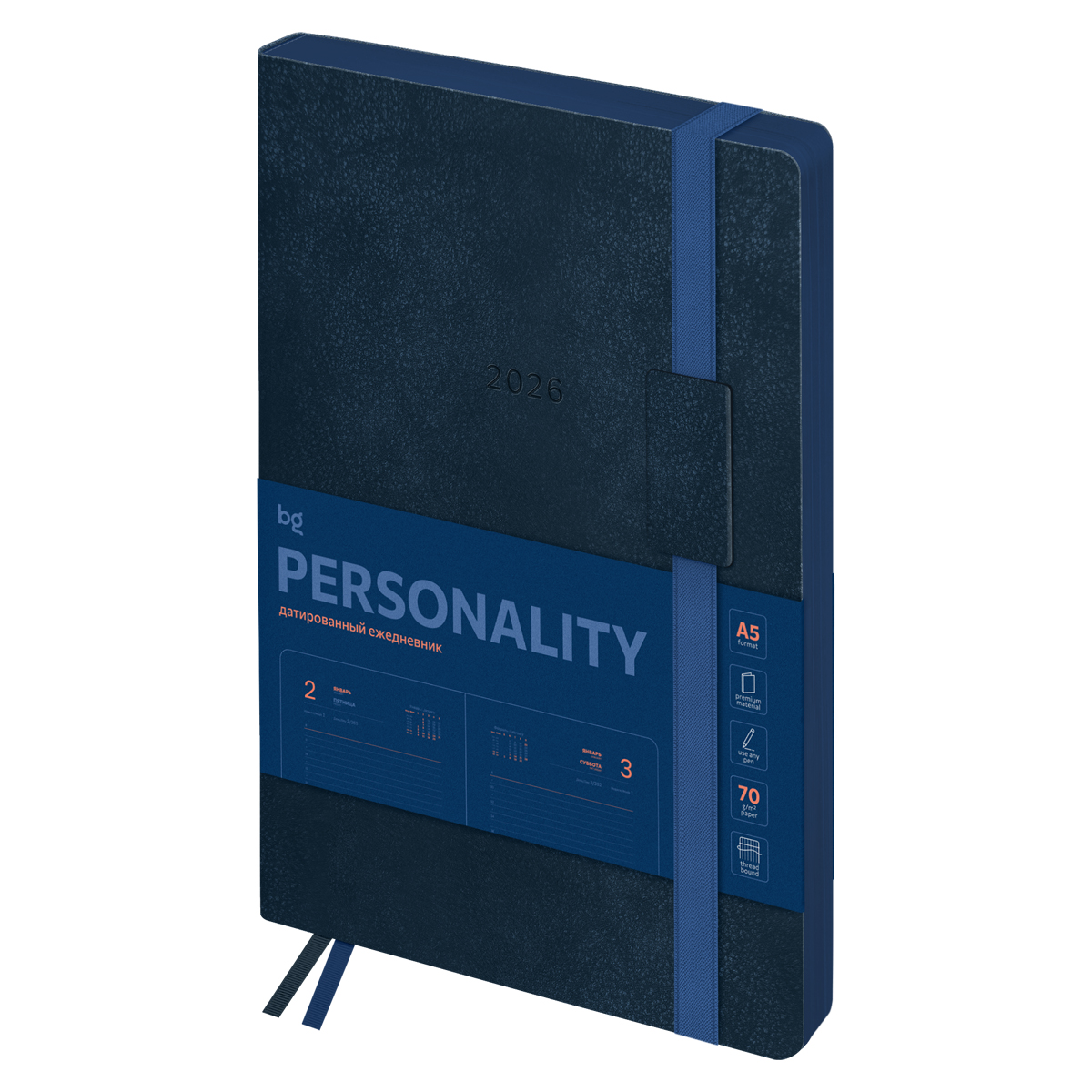 Ежедневник датированный 2026г., А5, 176л., мягкий переплет, кожзам, BG "Personality. Navy", синий