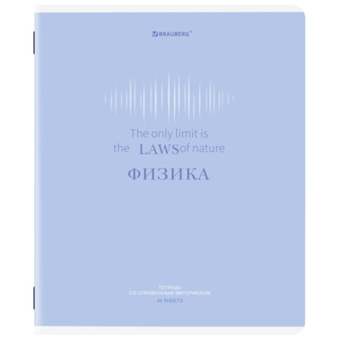Тетрадь предметная CREATIVE 48 л., обложка картон, ФИЗИКА, клетка, подсказ, BRAUBERG, 405119