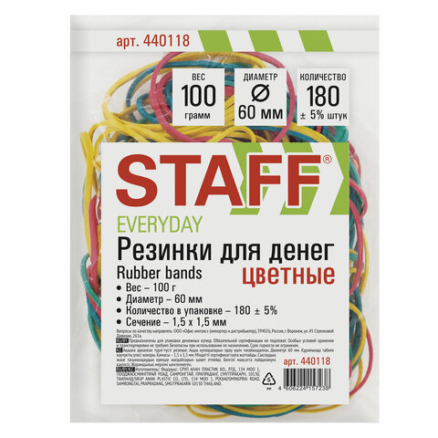Резинки для денег банковские универсальные диам 60 мм, STAFF 100 г, цв., натур. каучук, 440118