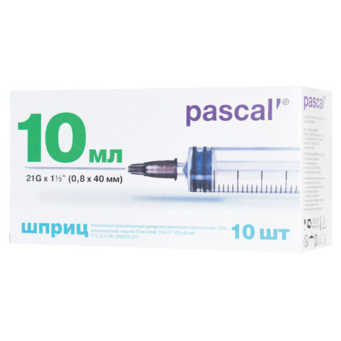 Шприц 3-х компонентный PASCAL, 10 мл, набор 10 шт., в коробке, игла 0,8х40 - 21G, 120508