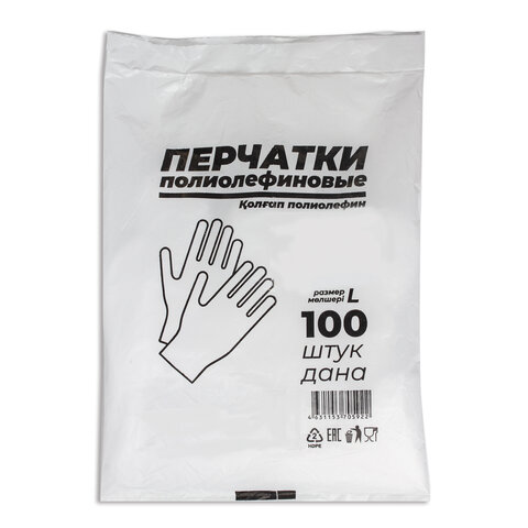 Перчатки полиэтиленовые одноразовые, набор 50 пар (100 шт.) размер L (универсальные), прозрачные,