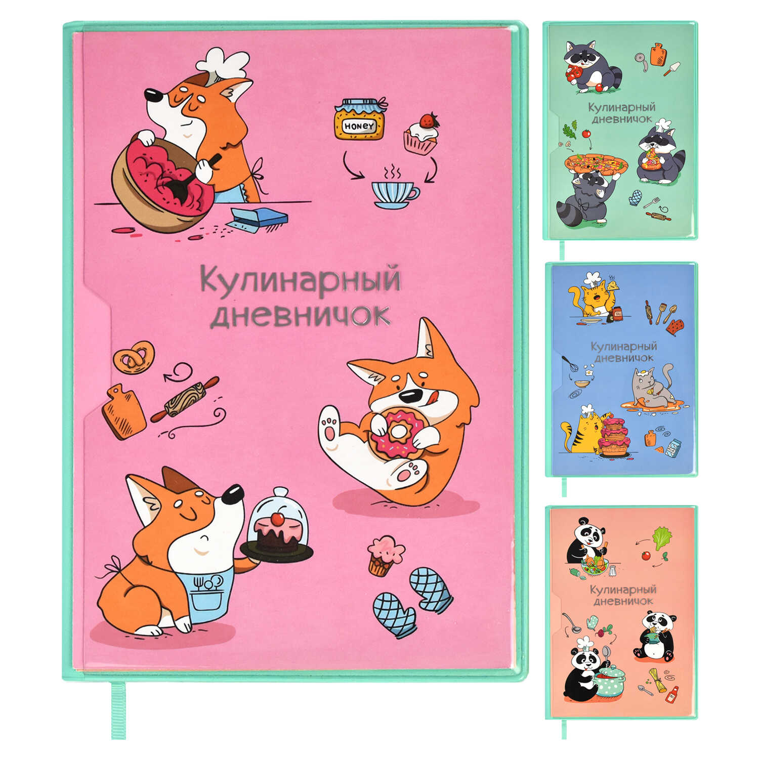 Книга для записи кулинарных рецептов А5 80л, Феникс+ "Зверюшки"