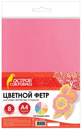 Цветной фетр для творчества А4, ОСТРОВ СОКРОВИЩ, 8 листов, 8 цветов, толщина 2 мм, пастель, 660622