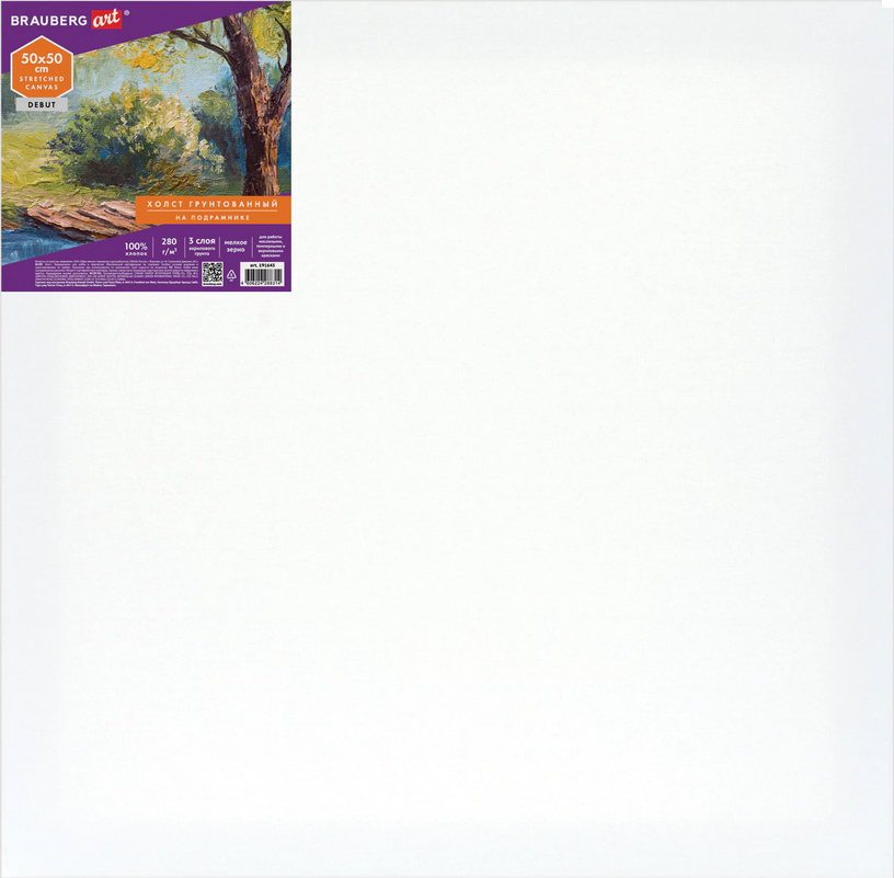 Холст на подрамнике BRAUBERG ART DEBUT, 50х50см, 280 г/м2, грунт, 100% хлопок, мелкое зерно, 191645