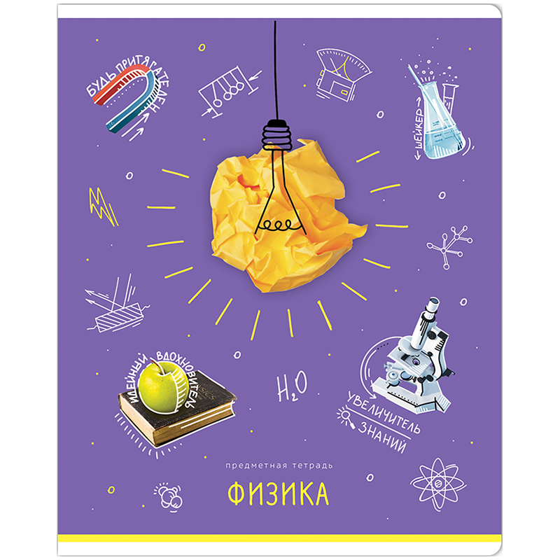 Тетрадь предметная 48л. ArtSpace "Зри в корень!" - Физика, ВД-лак