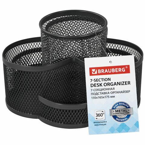 Подставка-органайзер вращающаяся BRAUBERG "Germanium", 7 секций, 110х165х175 мм, черная, металл, 237