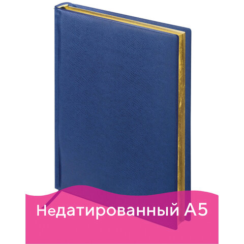 Ежедневник недатированный А5 (138х213 мм) BRAUBERG "Iguana", под кожу рептилий, 160 л., золотой срез