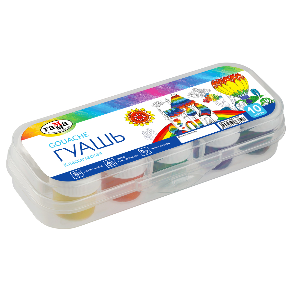Гуашь Гамма "Классическая", 10 цветов, 17,5мл, пластиковый пенал