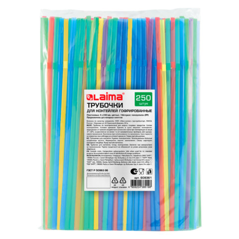 Трубочки для коктейлей гофрированные, пластиковые 5 х 240 мм, цветные КОМПЛЕКТ 250 штук, LAIMA, 6083
