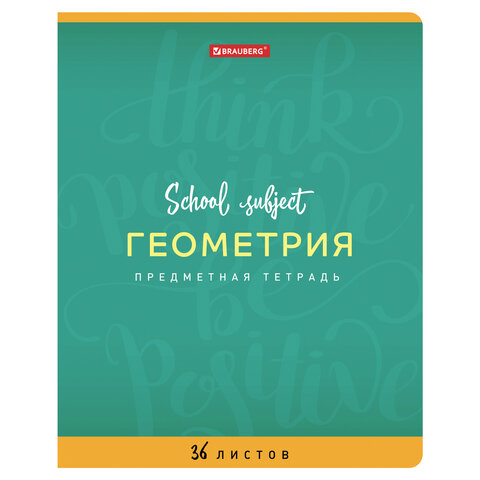 Тетрадь предметная "ПАЛИТРА ЗНАНИЙ" 36 л., обложка мелованная бумага, ГЕОМЕТРИЯ, клетка, BRAUBERG, 4