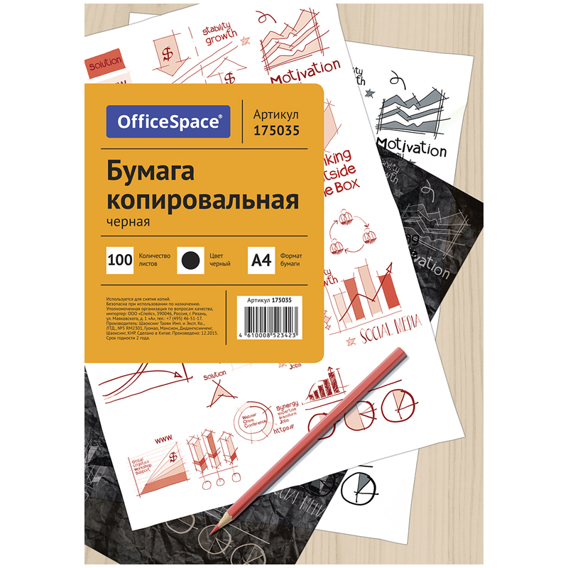 Бумага копировальная (копирка), А4, 100л., черный, OfficeSpace, CP_342/ 175035