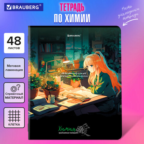 Тетрадь предметная ANIME GIRLS 48л, матовая ламинация, ХИМИЯ, клетка, подсказ, BRAUBERG, 404757