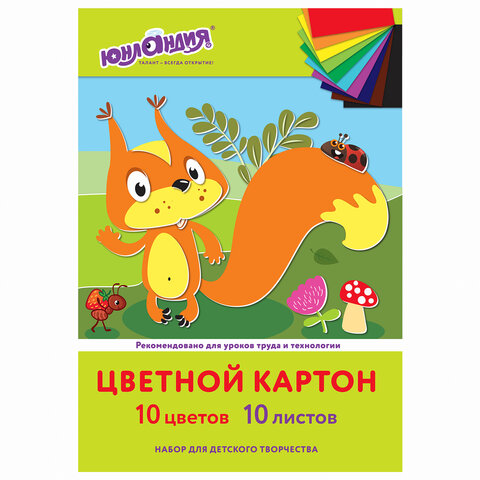 Картон цветной А4 немелованный, 10 листов, 10 цветов, в папке, ЮНЛАНДИЯ, 200х290 мм, "Бельчонок", 11