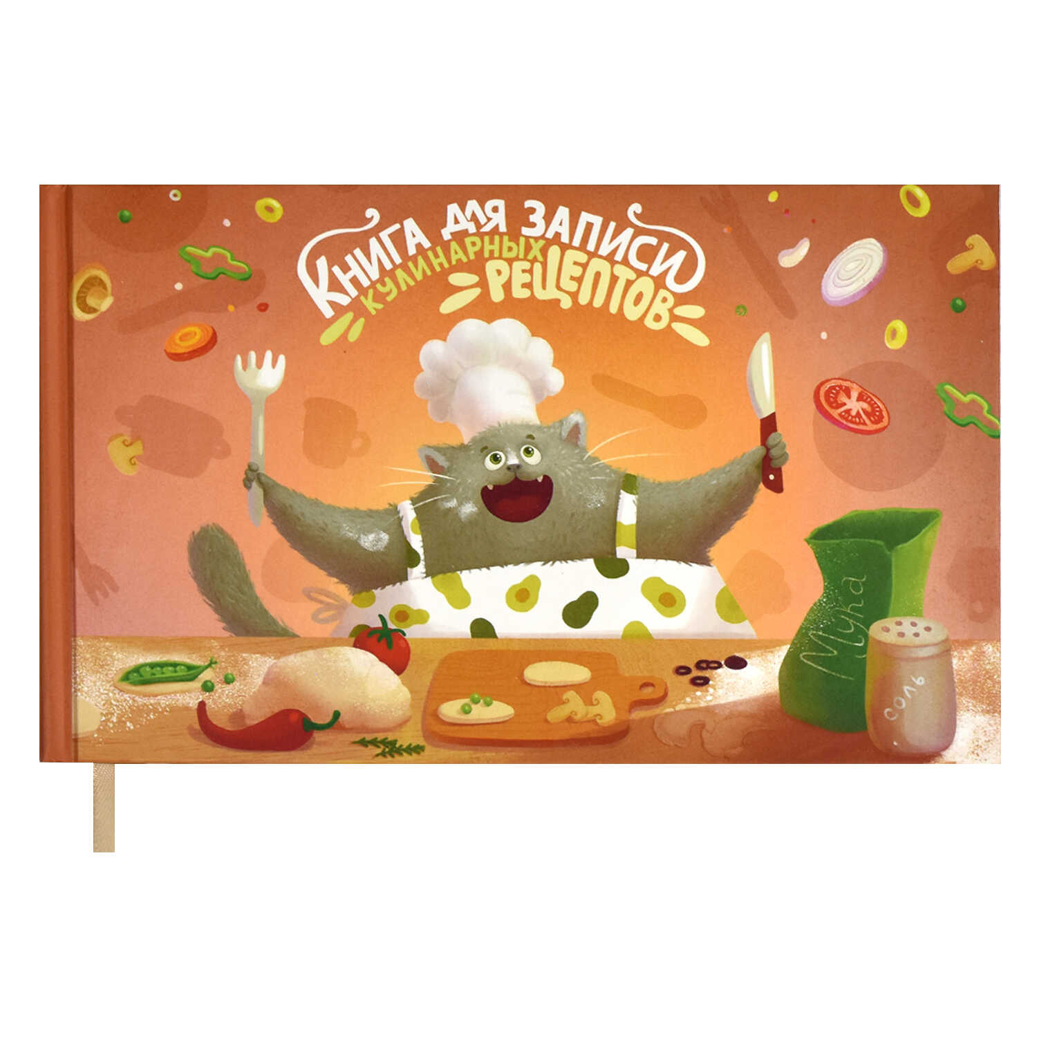 Книга для записи кулинарных рецептов 220х136 мм 96л, Феникс+ "Веселый повар"